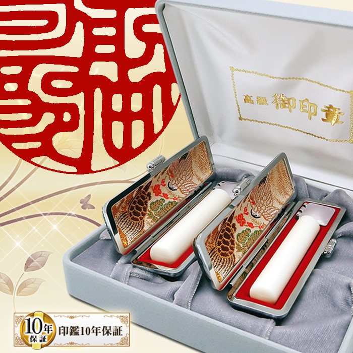 象牙2本
