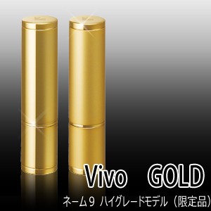 ハイグレードモデル-シヤチハタネーム9Vivo GOLD（限定品）-
