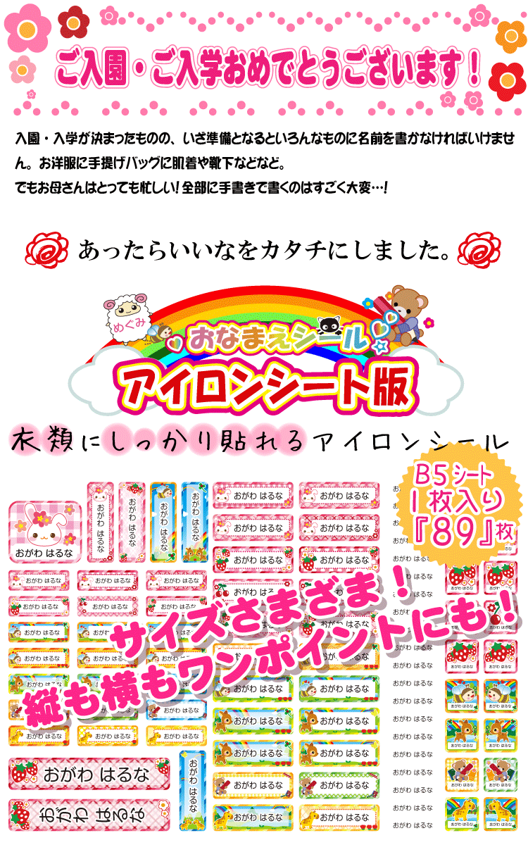 送料無料 お名前アイロンシール 枚入り おなまえシール 30種類から選べます 防水シール 印鑑 シヤチハタ小川祥雲堂 通販 Yahoo ショッピング