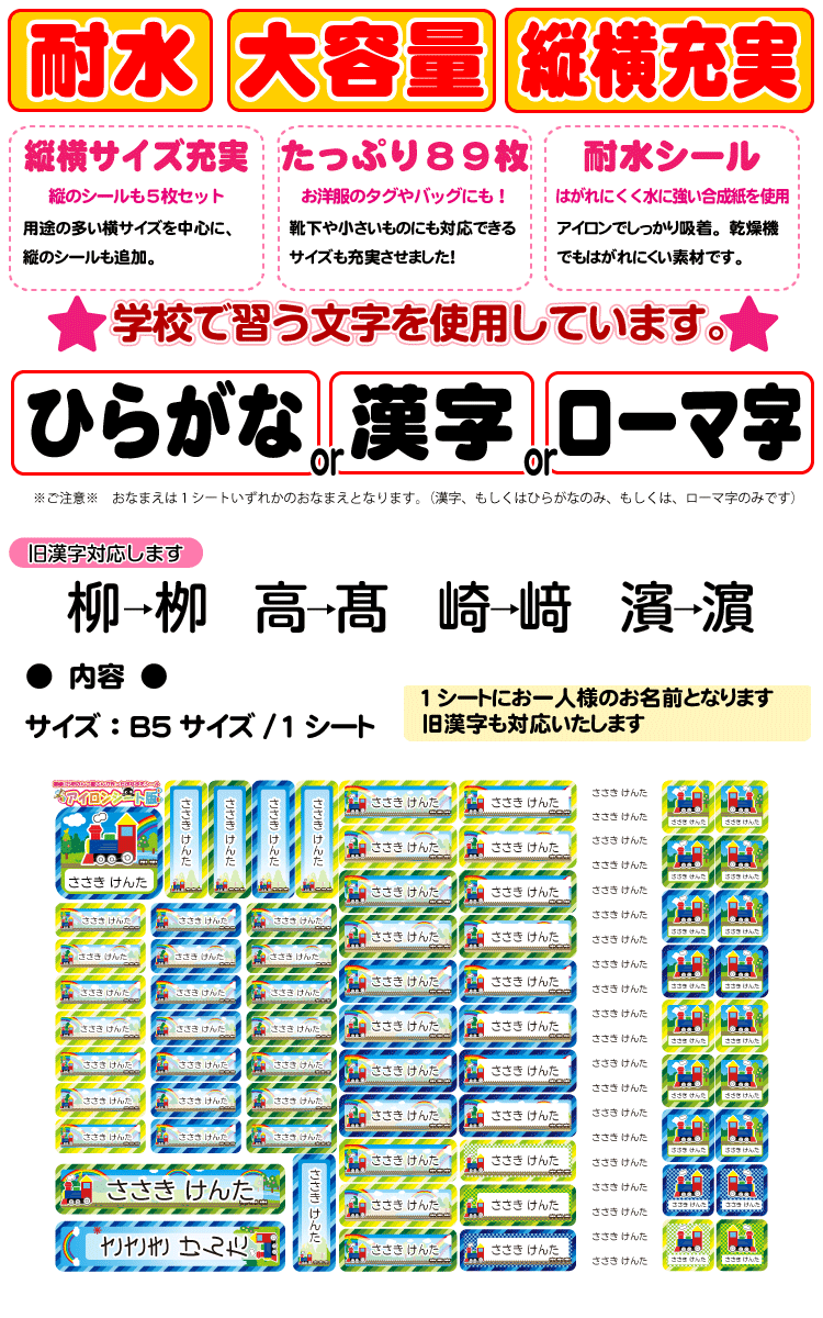 送料無料 お名前アイロンシール 枚入り おなまえシール 30種類から選べます 防水シール 印鑑 シヤチハタ小川祥雲堂 通販 Yahoo ショッピング