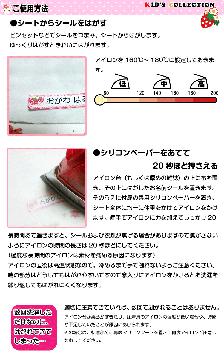 送料無料 お名前アイロンシール 枚入り おなまえシール 30種類から選べます 防水シール 印鑑 シヤチハタ小川祥雲堂 通販 Yahoo ショッピング