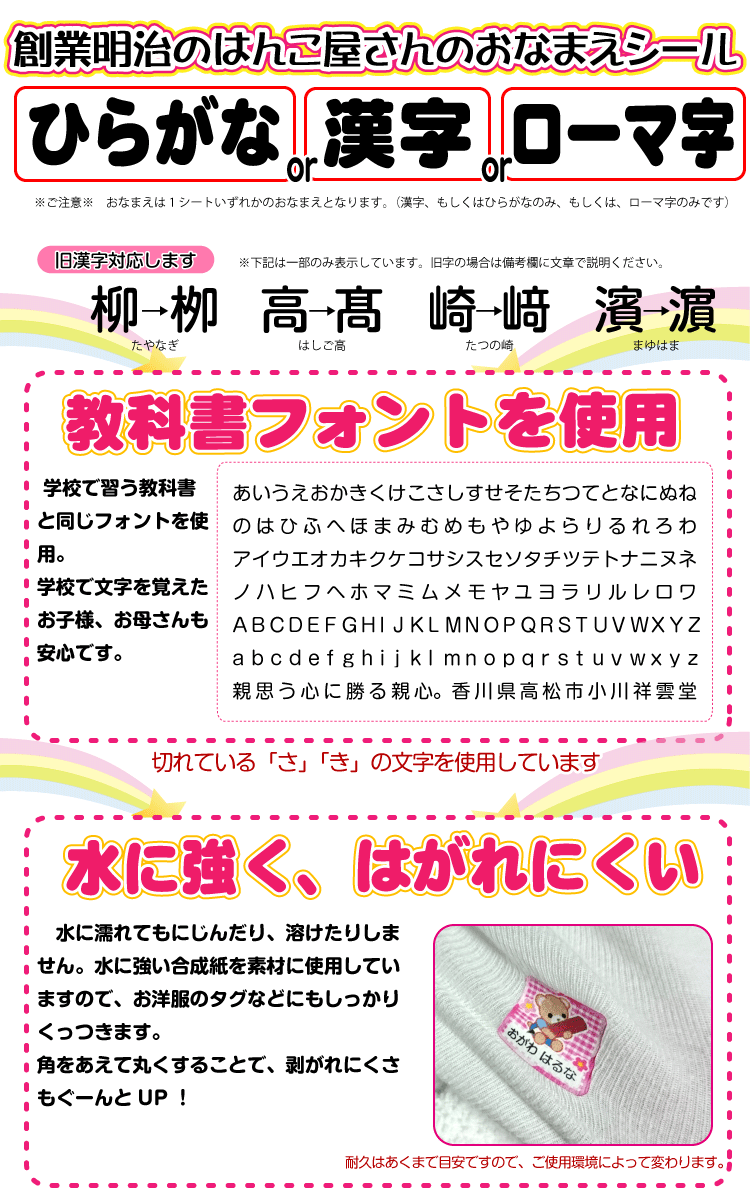 送料無料 お名前アイロンシール 枚入り おなまえシール 30種類から選べます 防水シール 印鑑 シヤチハタ小川祥雲堂 通販 Yahoo ショッピング