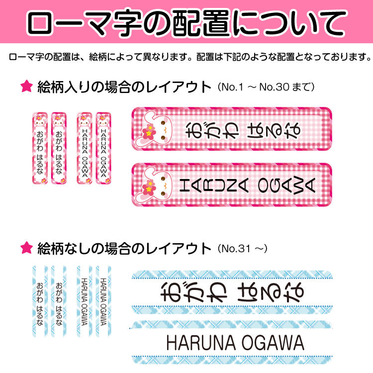 送料無料 317枚 りキューティネームシールアイロン おなまえシール 30種類から選べます 印鑑 シヤチハタ小川祥雲堂 通販 Yahoo ショッピング