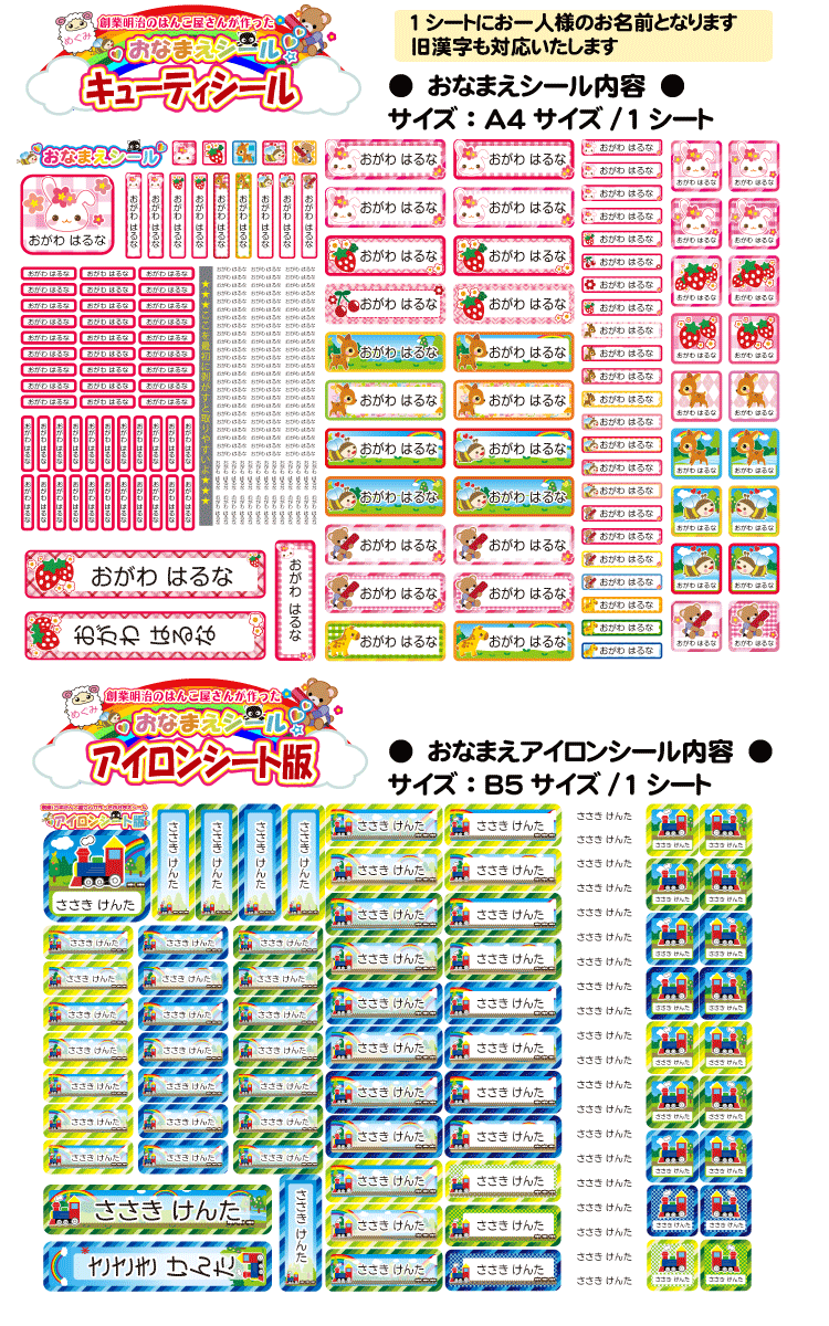 送料無料 317枚 りキューティネームシールアイロン おなまえシール 30種類から選べます 印鑑 シヤチハタ小川祥雲堂 通販 Yahoo ショッピング