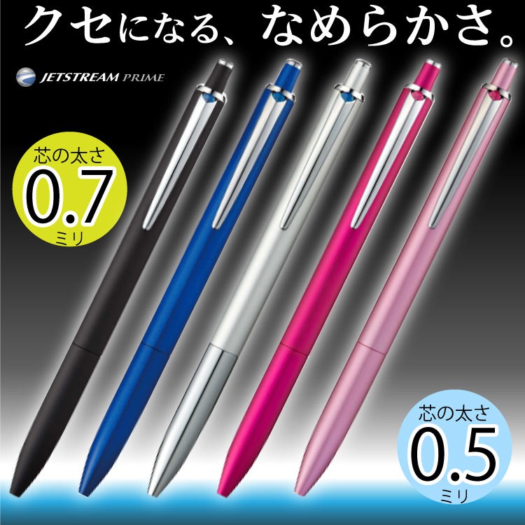 ボールペン ジェットストリーム プライム 0.5mm 0.7mm 単色ボールペン 三菱鉛筆 Uni SXN-2200 送料無料 名入れできません