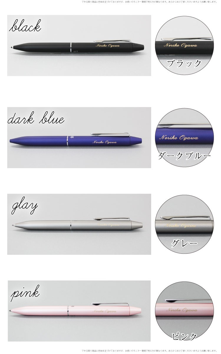 PILOT（パイロット） ボールペン フリクション ビズ2 0.38mm 名入れ