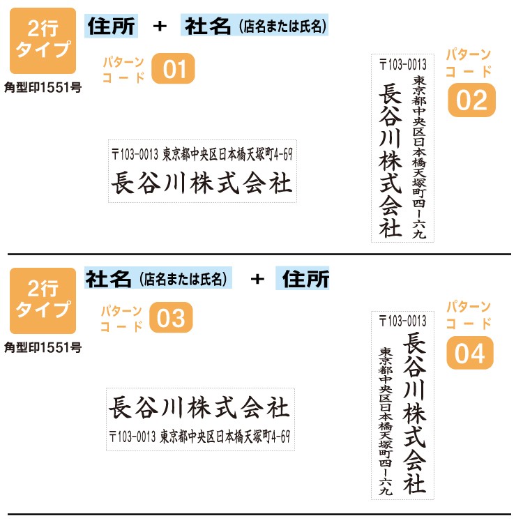 シャチハタ Xスタンパー 住所印1551号シヤチハタ 領収書などにも :711236:印鑑・シヤチハタ小川祥雲堂 - 通販 - Yahoo!ショッピング