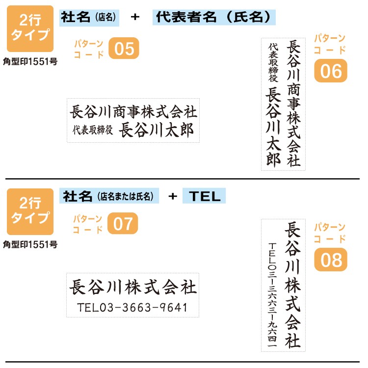 シャチハタ Xスタンパー 住所印1551号シヤチハタ 領収書などにも :711236:印鑑・シヤチハタ小川祥雲堂 - 通販 - Yahoo!ショッピング