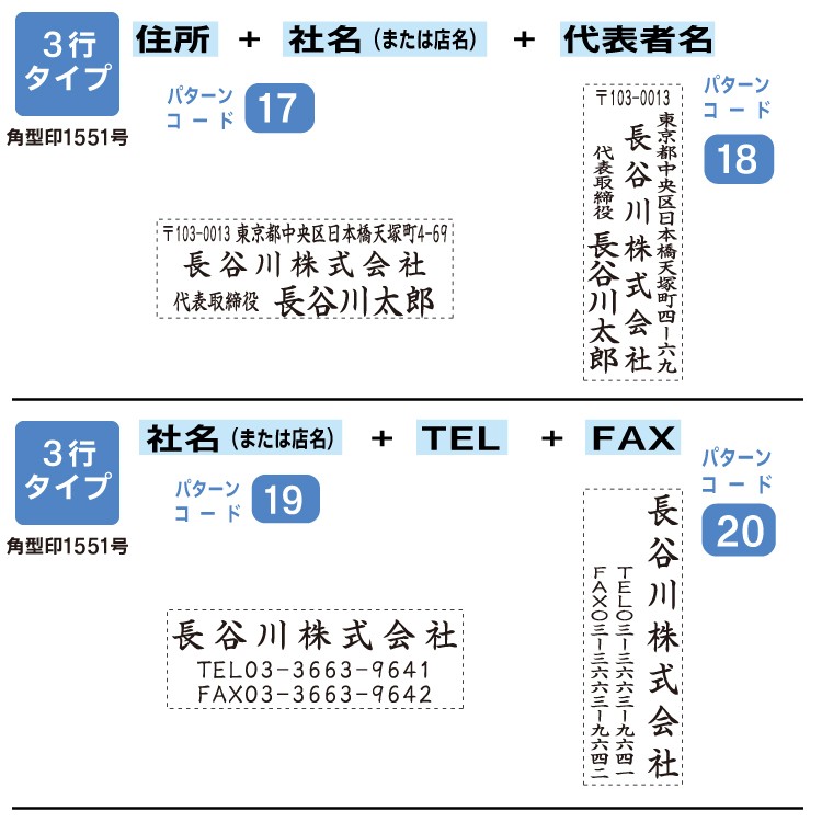 シャチハタ Xスタンパー 住所印1551号シヤチハタ 領収書などにも :711236:印鑑・シヤチハタ小川祥雲堂 - 通販 - Yahoo!ショッピング