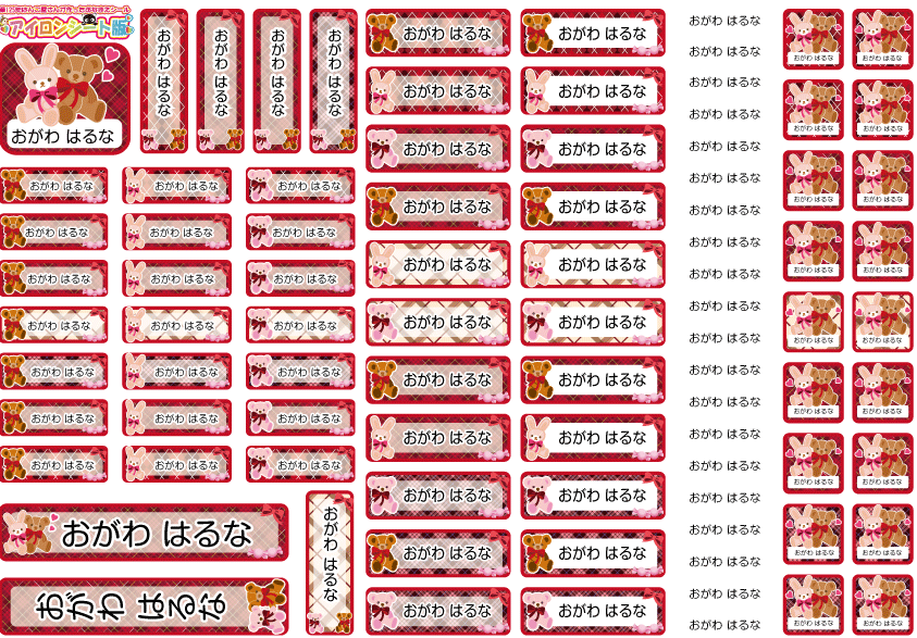 サンプル-テディ