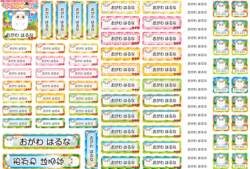 サンプル-ひつじ