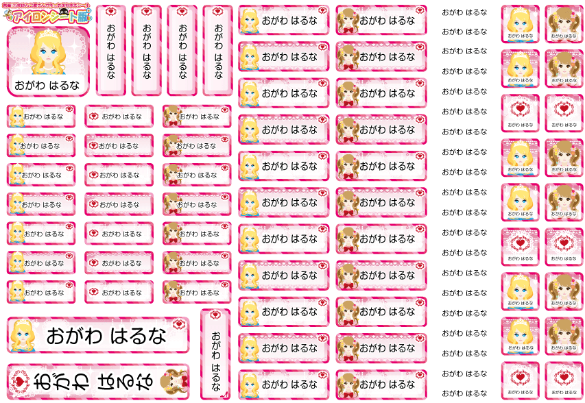 サンプル-お姫様