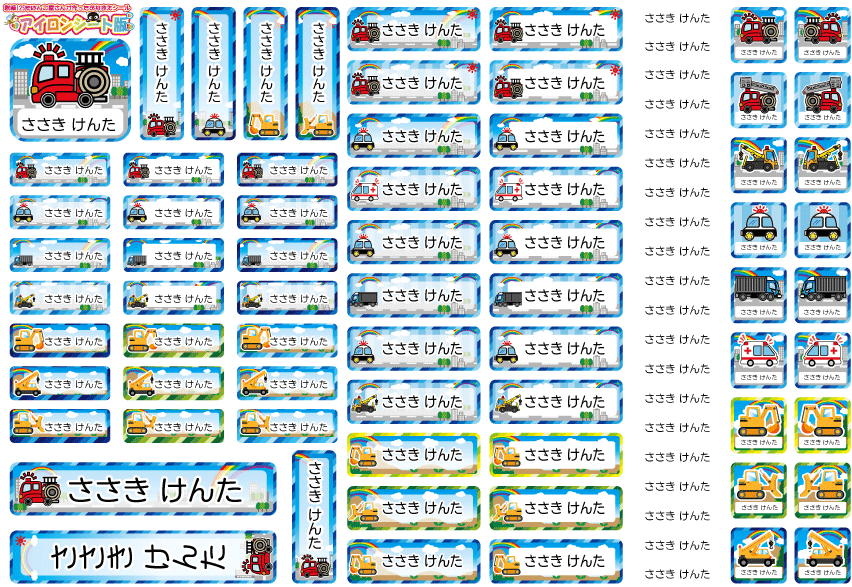 サンプル-乗り物