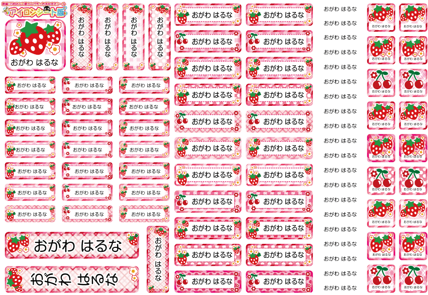 サンプル-いちご