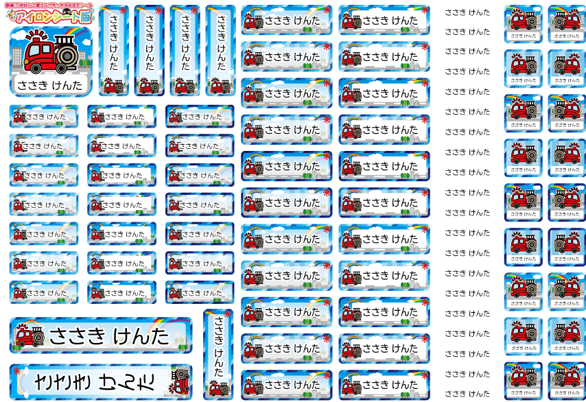 サンプル-消防車