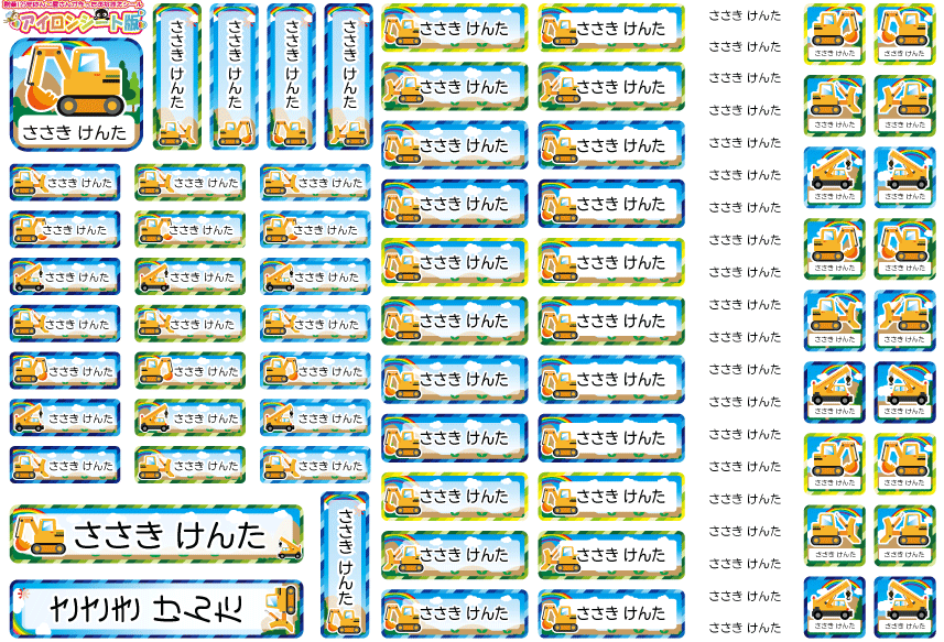 サンプル-ショベル