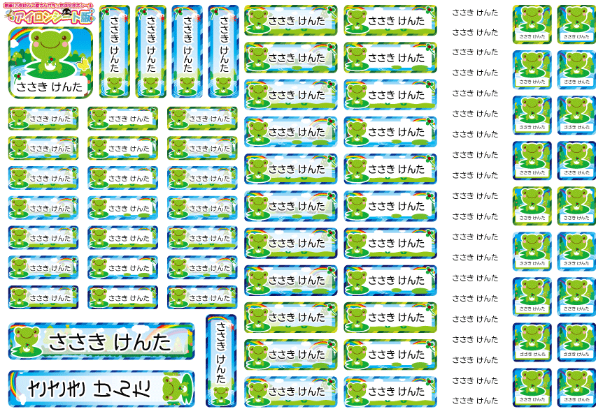 サンプル-カエル