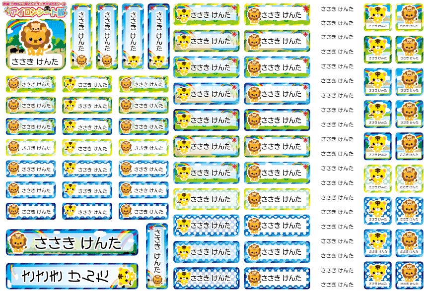 サンプル-ライオン