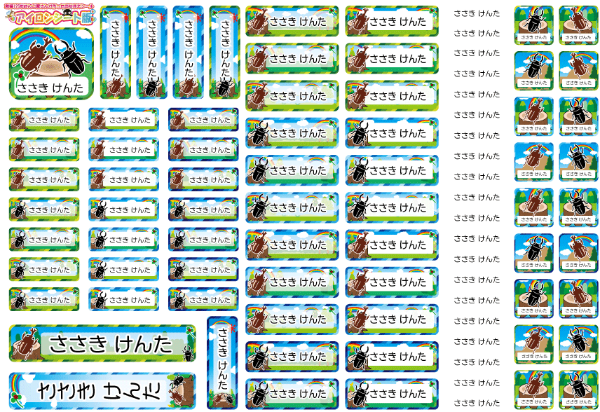 サンプル-カブトムシ