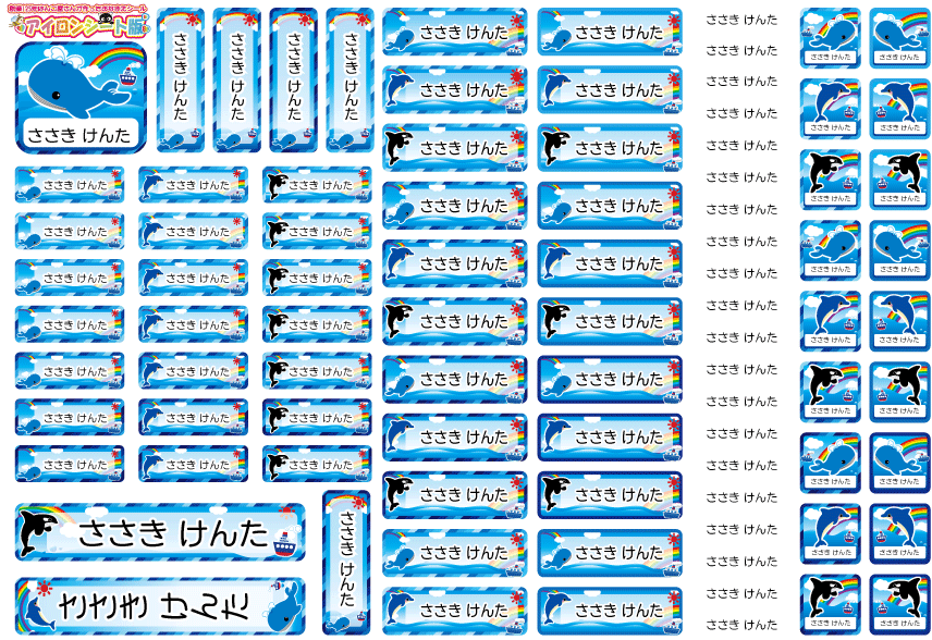 サンプル-くじら