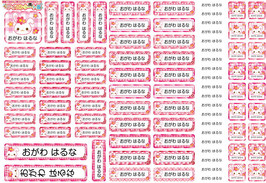 サンプル-うさぎ