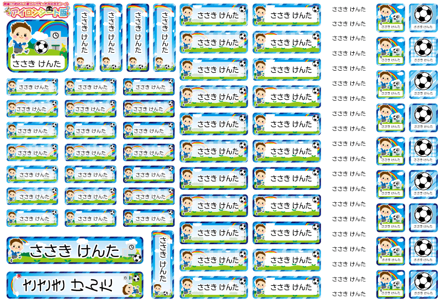 サンプル-サッカー