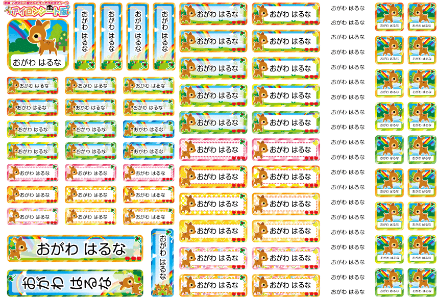 サンプル-バンビ