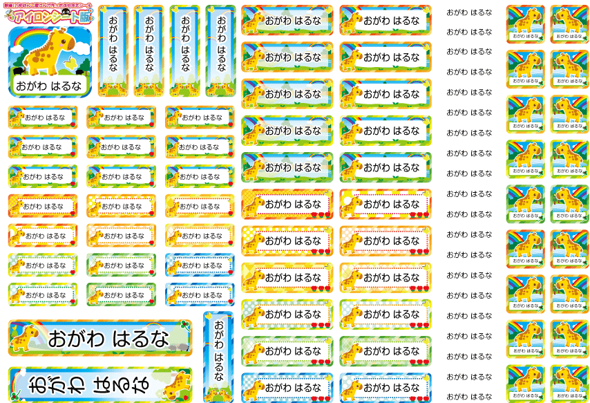 サンプル-キリン