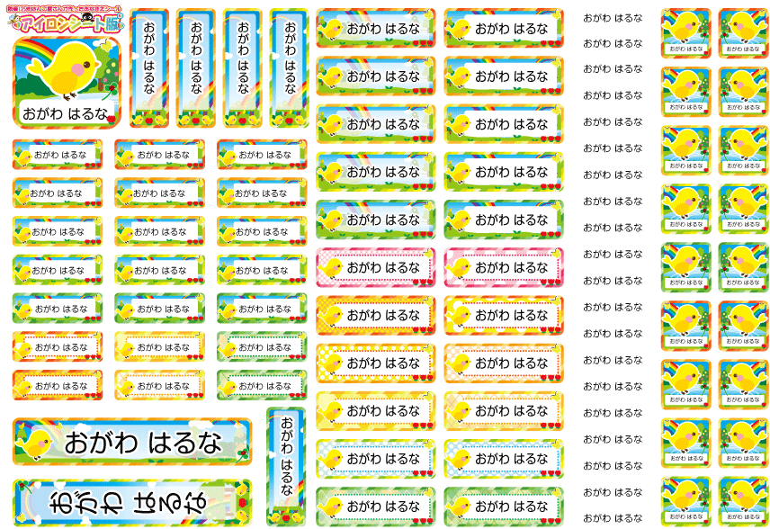 サンプル-ひよこ