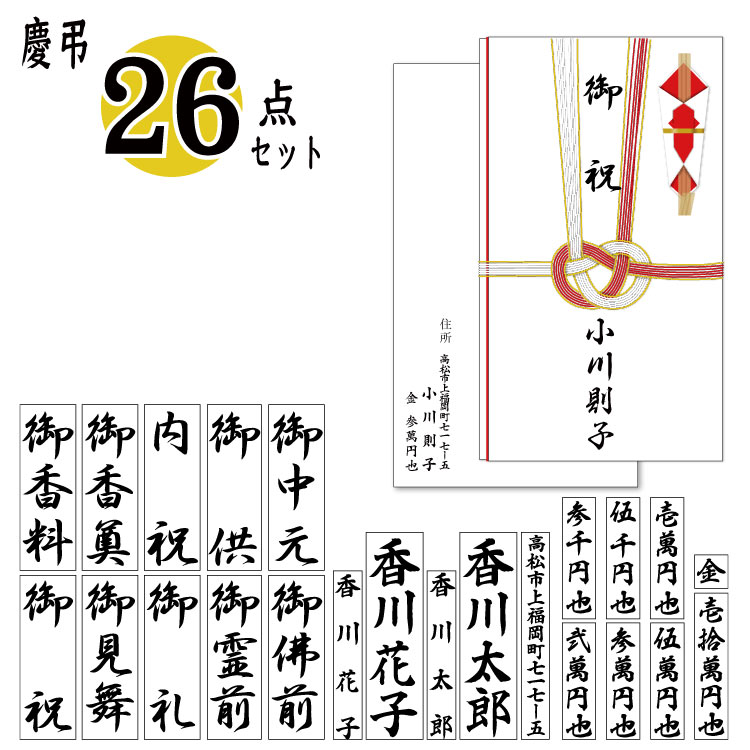 のし袋用 ゴム印 7個セット 御祝儀 御見舞 記念品 粗品 御歓 内祝 御祝