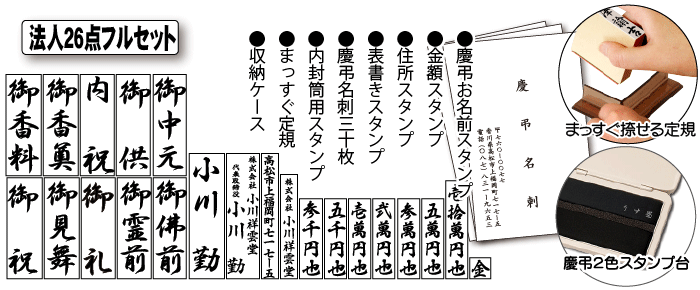 50 Off 慶弔用のし袋用 法人26点セット 正規激安 Studiostodulky Cz 50 Off 慶弔用のし袋用 法人26点セット 正規激安 Studiostodulky Cz