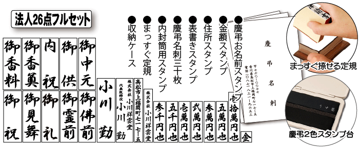 50 Off 慶弔用のし袋用 法人26点セット 正規激安 Studiostodulky Cz