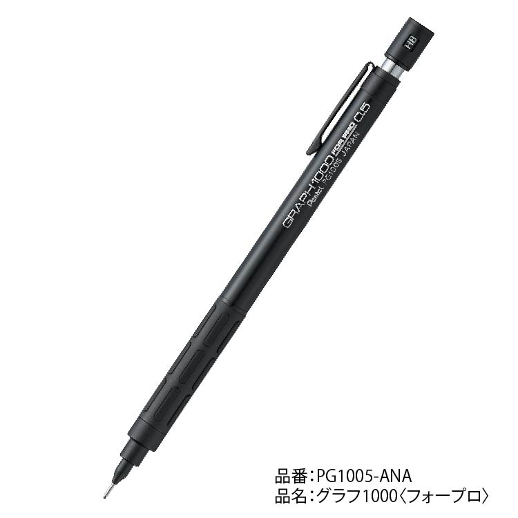 ぺんてる（Pentel） ぺんてるタイプ 製図用シャープペンシル 60周年