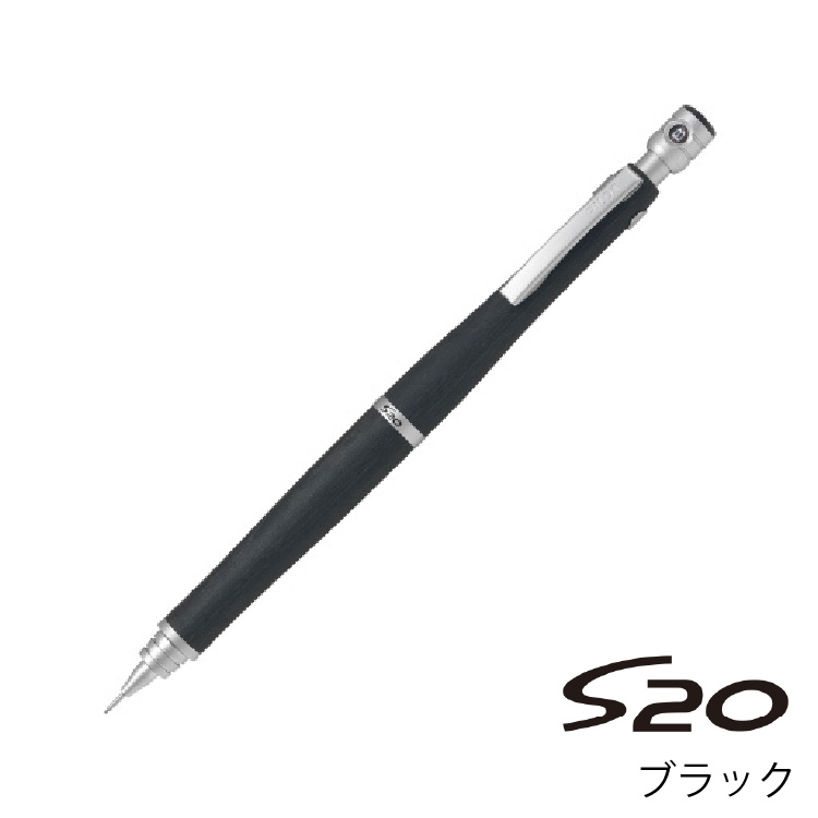 S20 シャーペン パイロット エストゥエンティ 木軸 シャープペンシル