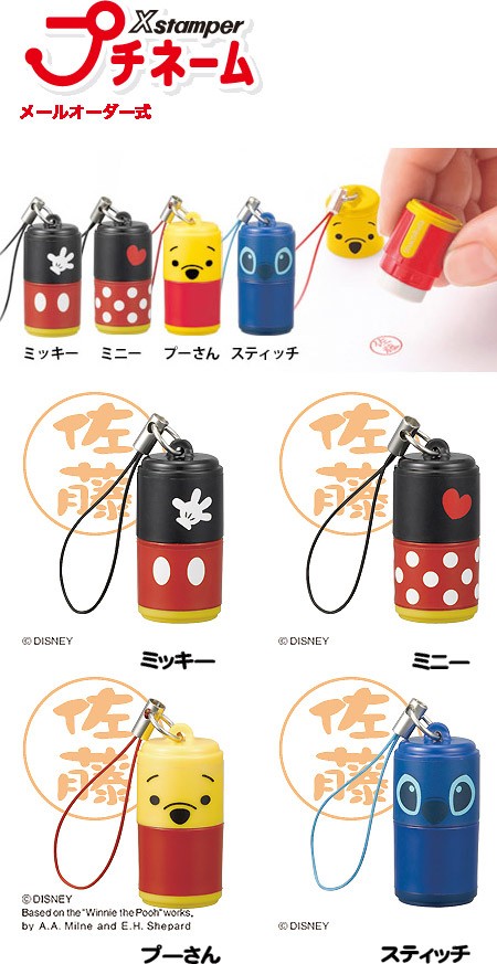 Disney（ディズニー） シャチハタ ミッキー プーさん ミニーのかわいい