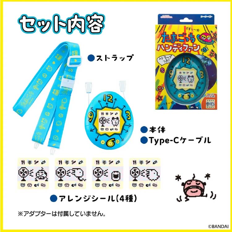 たまごっち ハンディファン 商品画像10