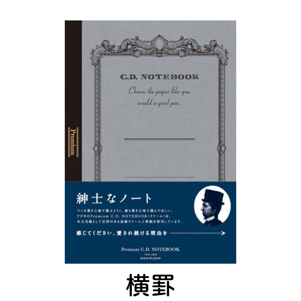 紳士なノート  プレミアムCDノート A5 CDS90｜ogawahan｜05