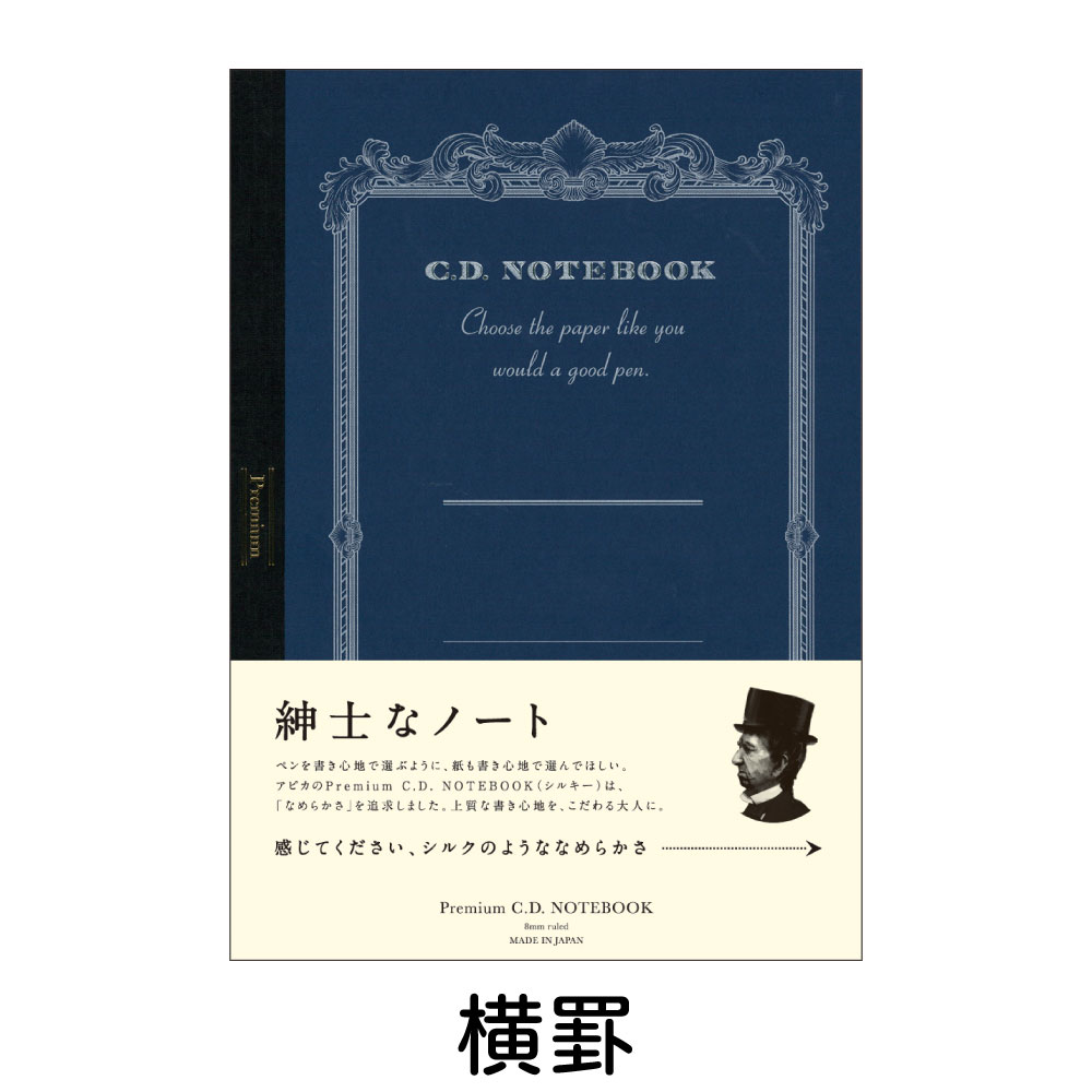 紳士なノート  プレミアムCDノート A5 CDS90｜ogawahan｜02