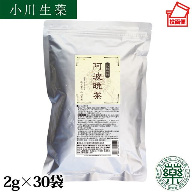 阿波晩茶　本格発酵　阿波番茶　80g ダイエット　徳島　希少茶葉　TV話題　2袋 在来阿波晩茶（後発酵茶 徳島） – TEA FACTORY GEN
