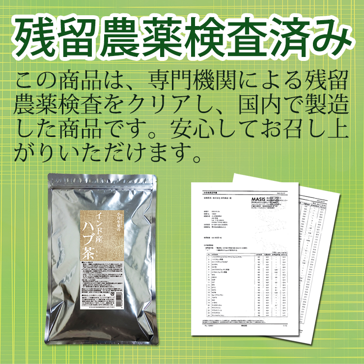 ハブ茶