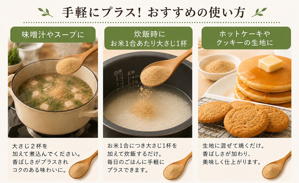 米ぬかパウダー