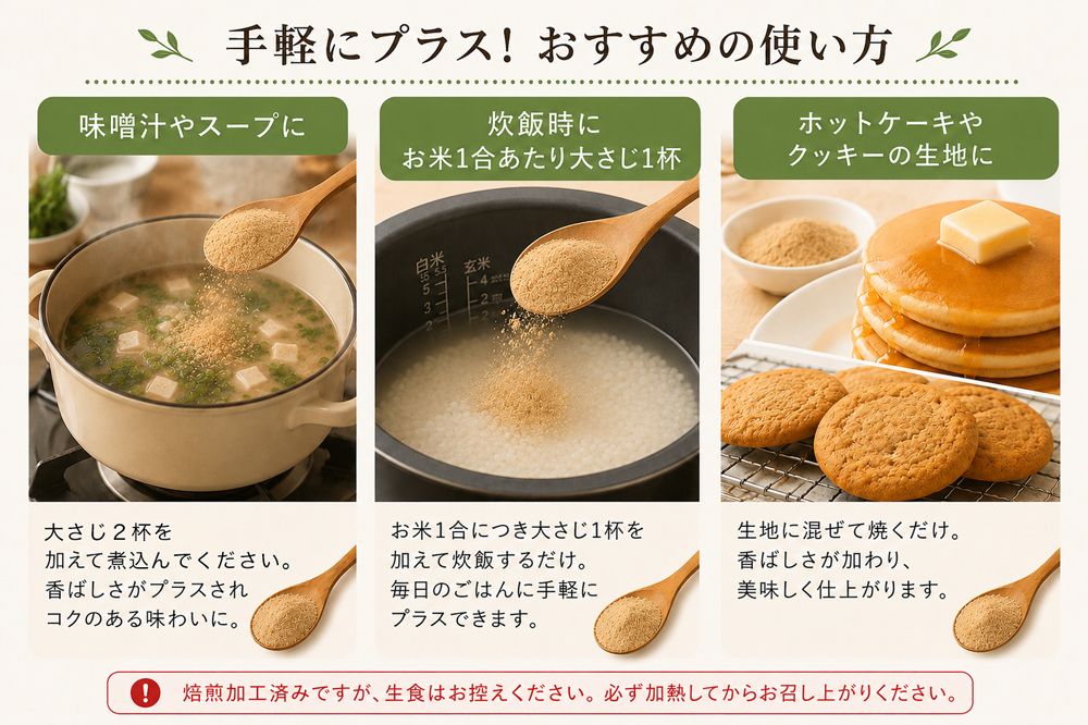 米ぬかパウダー