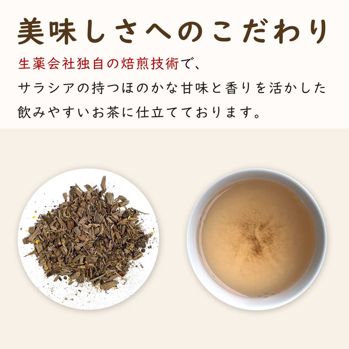 小川生薬 サラシア茶（さらしあ茶） 3g×30袋 4個セット : 920108-4 : 小川生薬 Yahoo!ショッピング店 - 通販 -  Yahoo!ショッピング