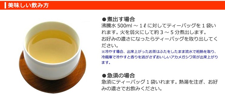 小川生薬 徳島産みんなのアカメガシワ茶 5g×30袋 5個セットさらにもう1個プレゼント｜ogawasyouyaku｜06