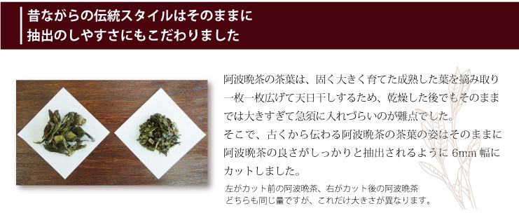 厳選小川生薬 古来 阿波晩茶（阿波番茶） 贅沢リーフタイプ 60g 3個セット |  | 04