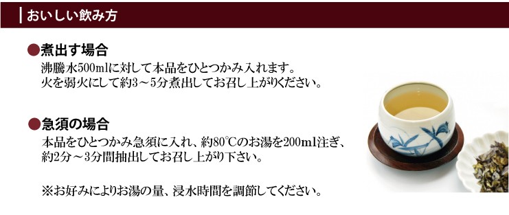 厳選小川生薬 古来 阿波晩茶（阿波番茶） 贅沢リーフタイプ 60g 3個セット |  | 05