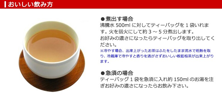 小川生薬 板藍根茶（ばんらんこん茶） 1.5g×30袋 ポスト投函便｜ogawasyouyaku｜04