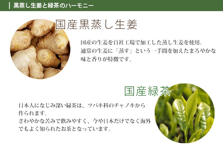 しょうが 緑茶 生姜 ショウガ 国産 飲みやす...の詳細画像3