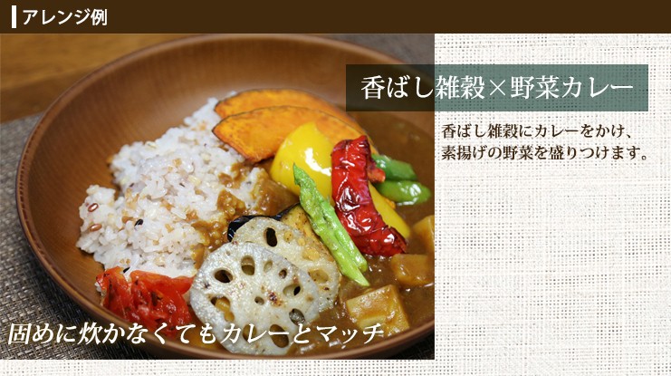 もち麦たっぷり日本生まれ香ばし雑穀