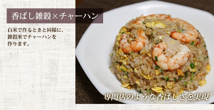 もち麦たっぷり日本生まれ香ばし雑穀